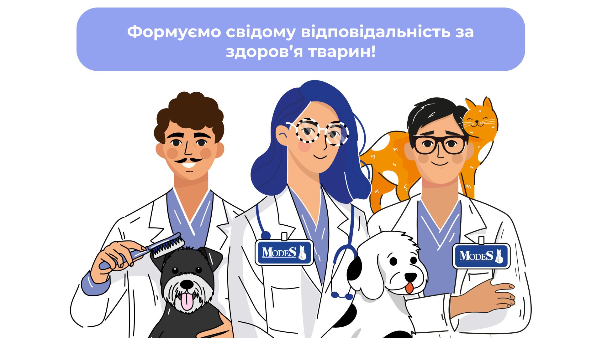 Про бренд ModeS
