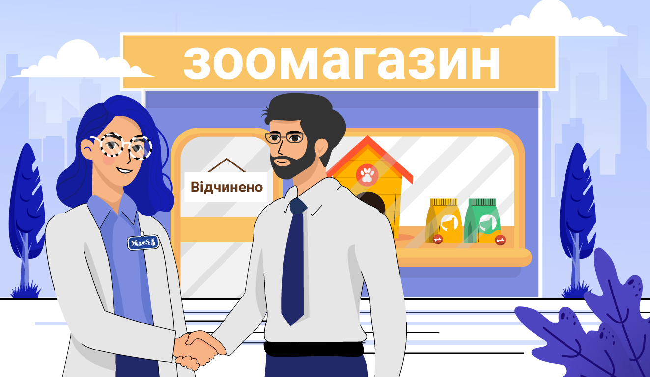 Шукаємо партнерів для співпраці з ветеринарним брендом MODES