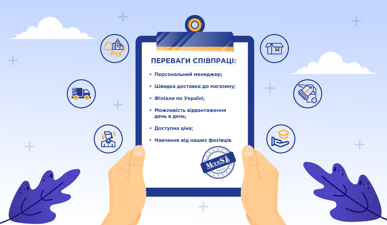 Чому обирають саме нас